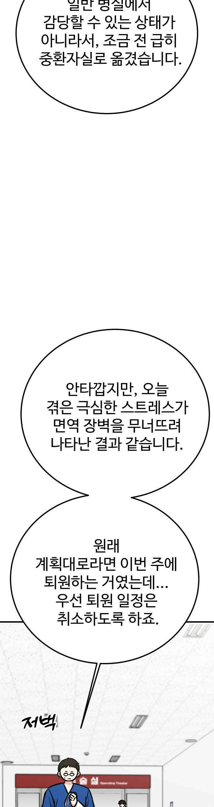 데이팅 캣 115화 7