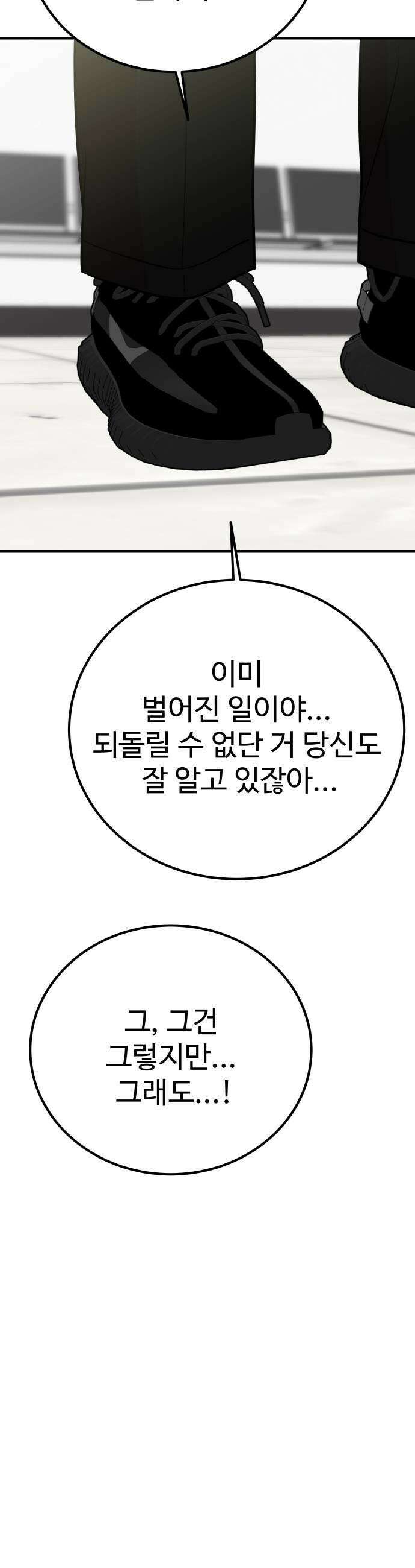 데이팅 캣 115화 11