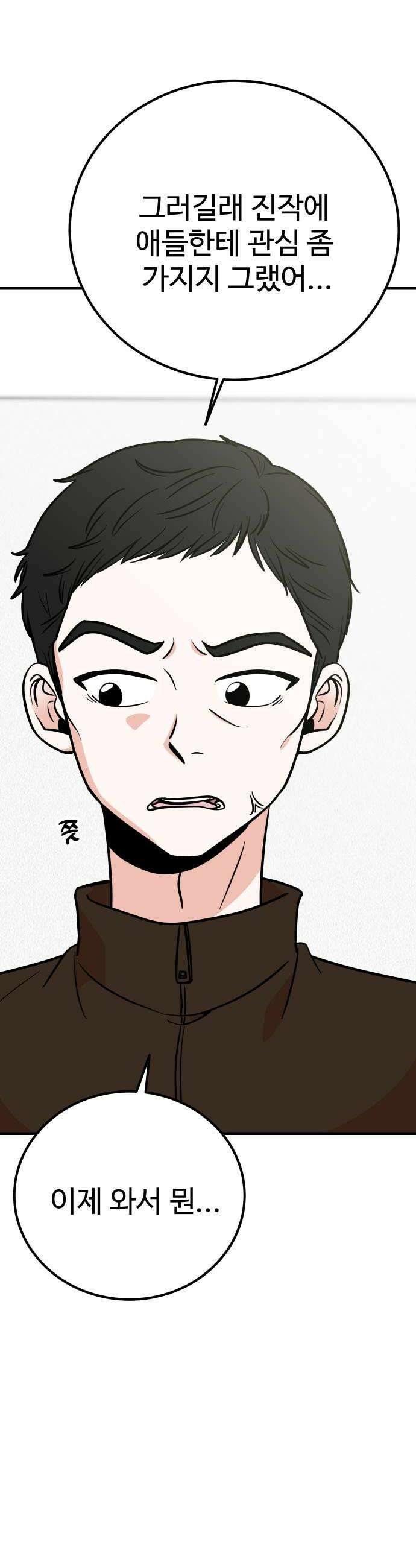 데이팅 캣 115화 12