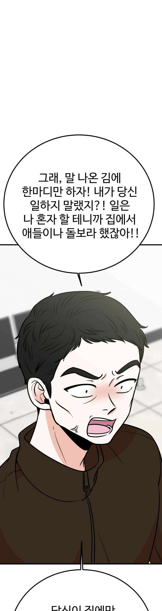 데이팅 캣 115화 14