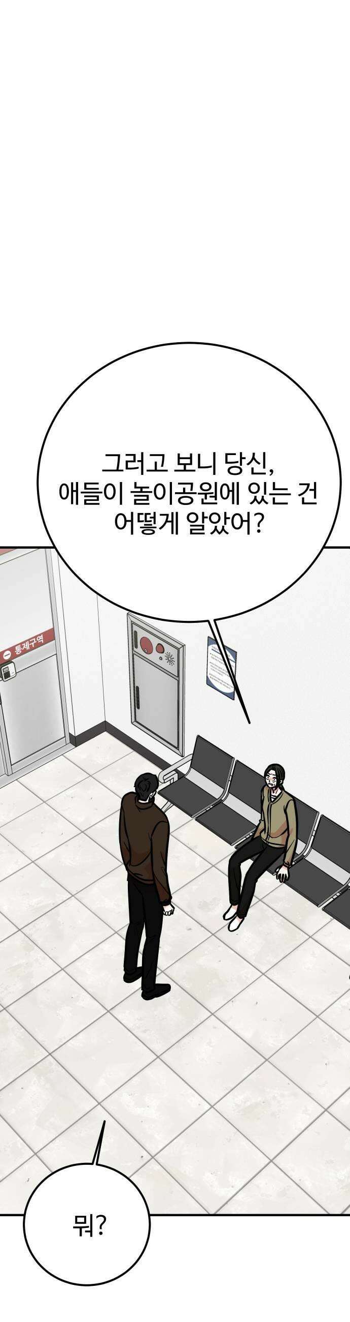 데이팅 캣 115화 17