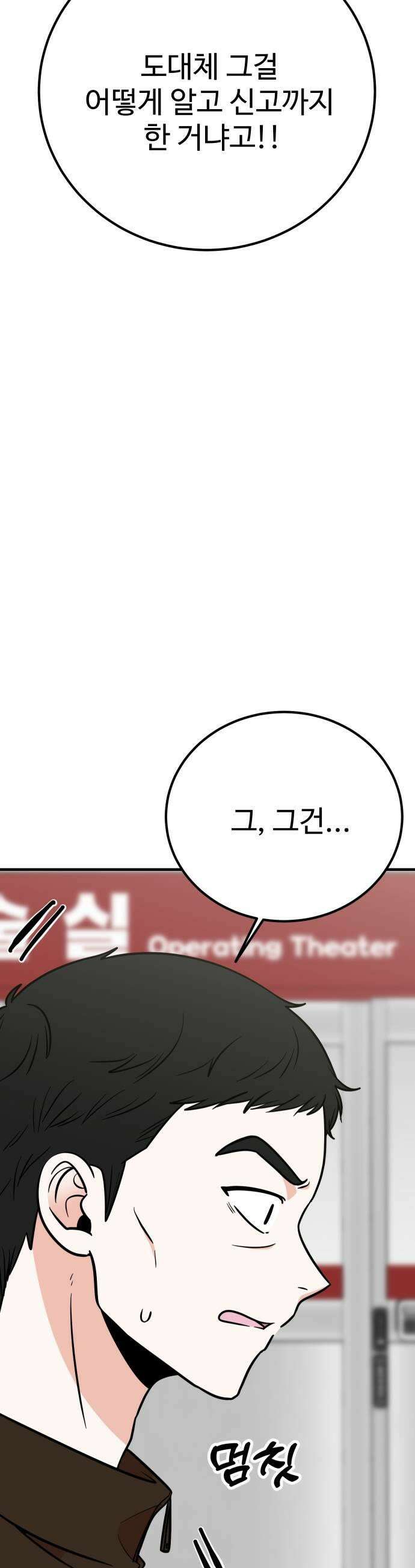 데이팅 캣 115화 19