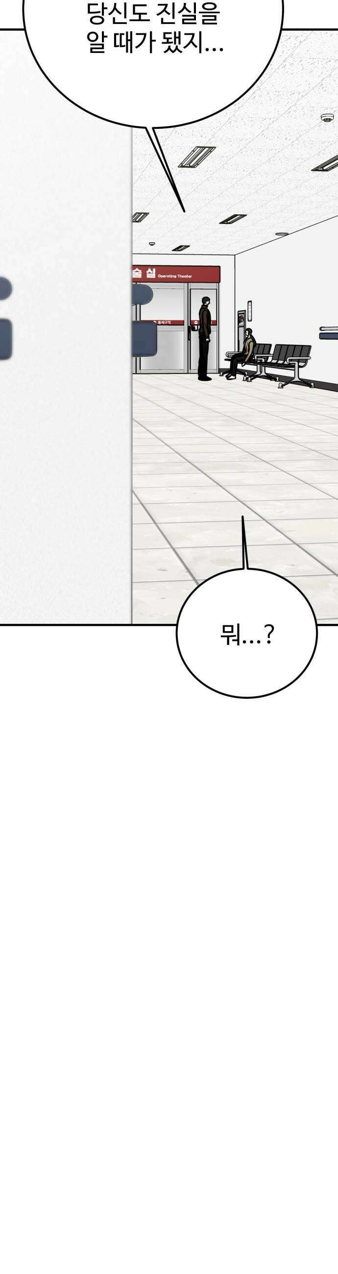 데이팅 캣 115화 21