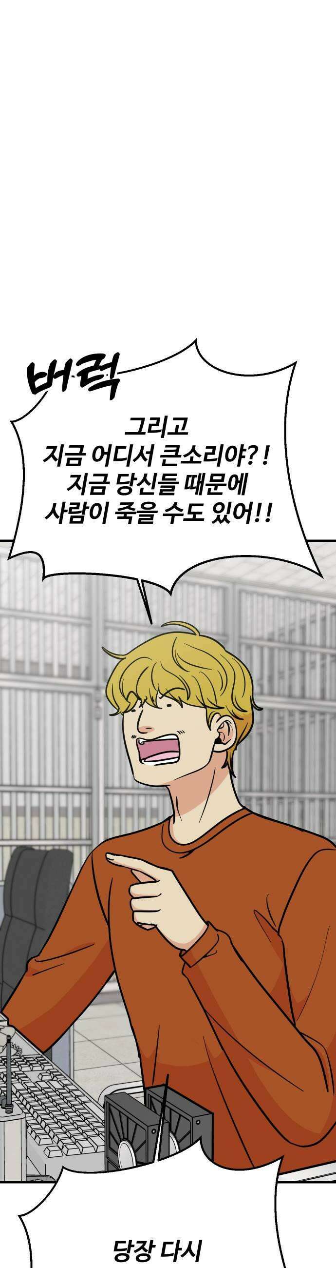 데이팅 캣 115화 27