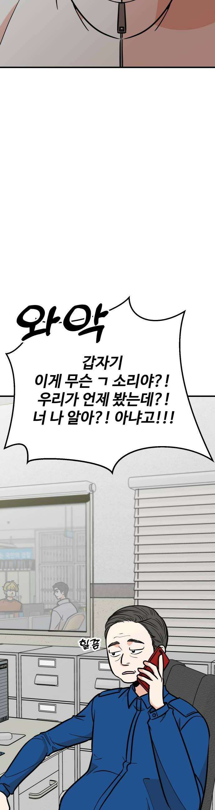데이팅 캣 115화 34