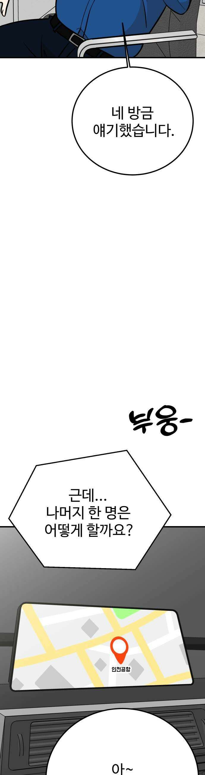 데이팅 캣 115화 35