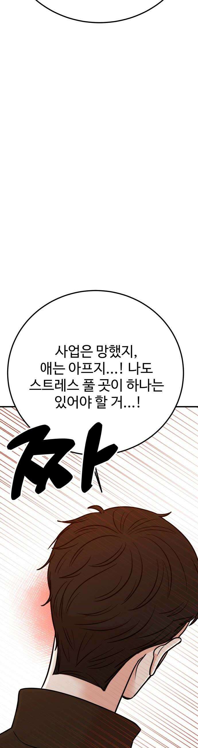 데이팅 캣 115화 46
