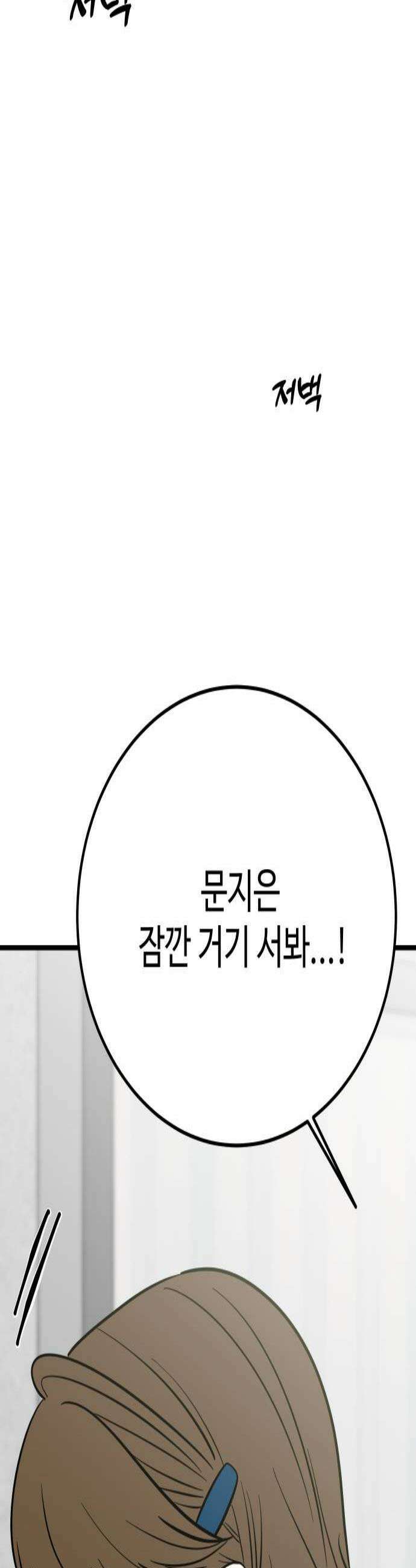 데이팅 캣 122화 2