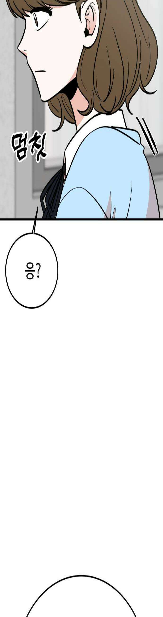 데이팅 캣 122화 3
