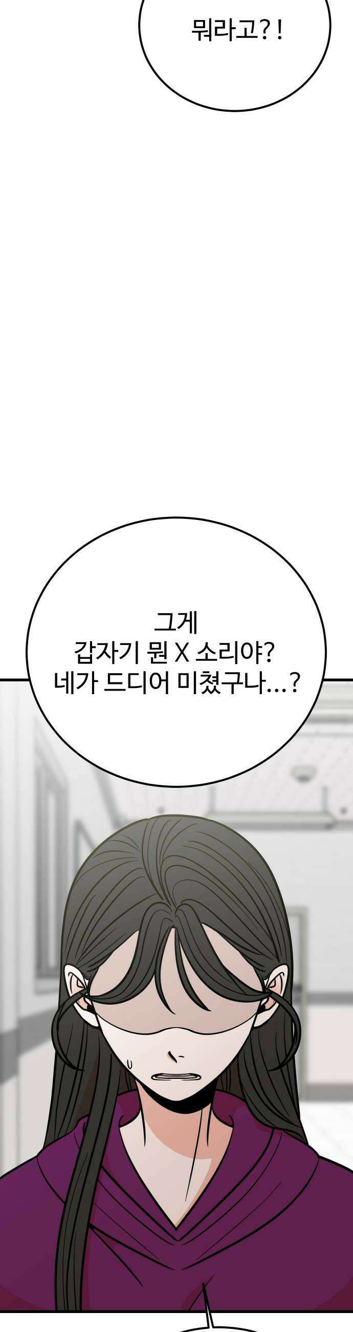 데이팅 캣 122화 6