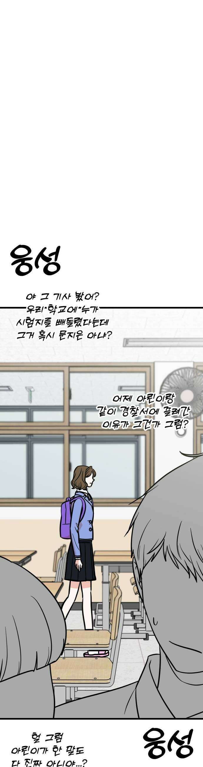 데이팅 캣 122화 19