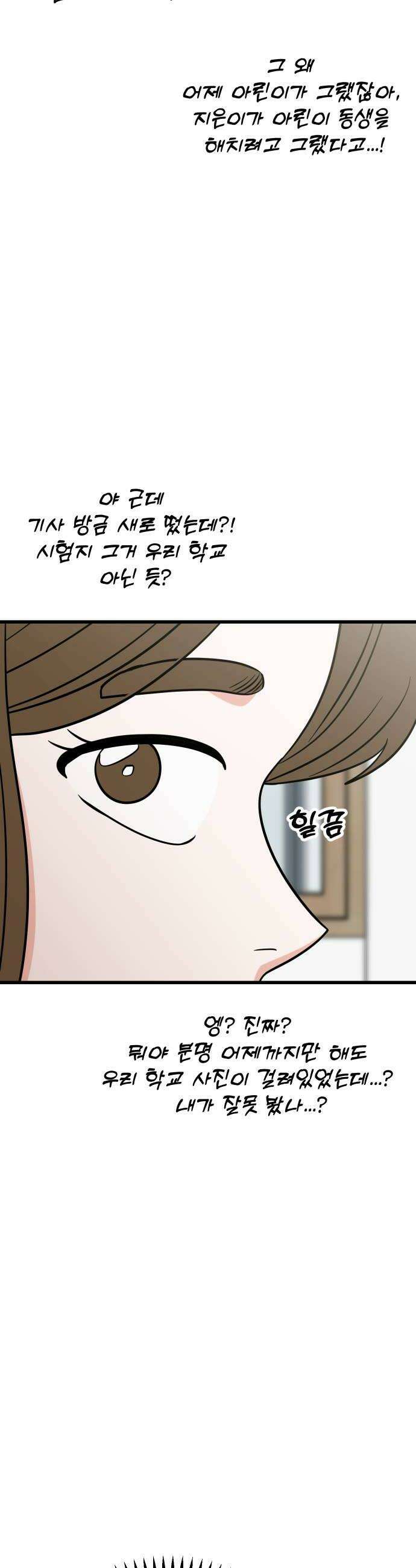 데이팅 캣 122화 20