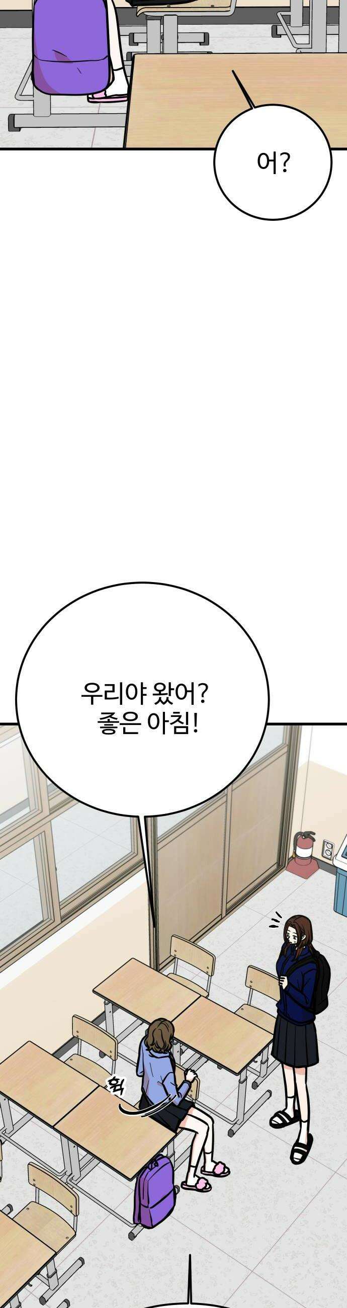 데이팅 캣 122화 22