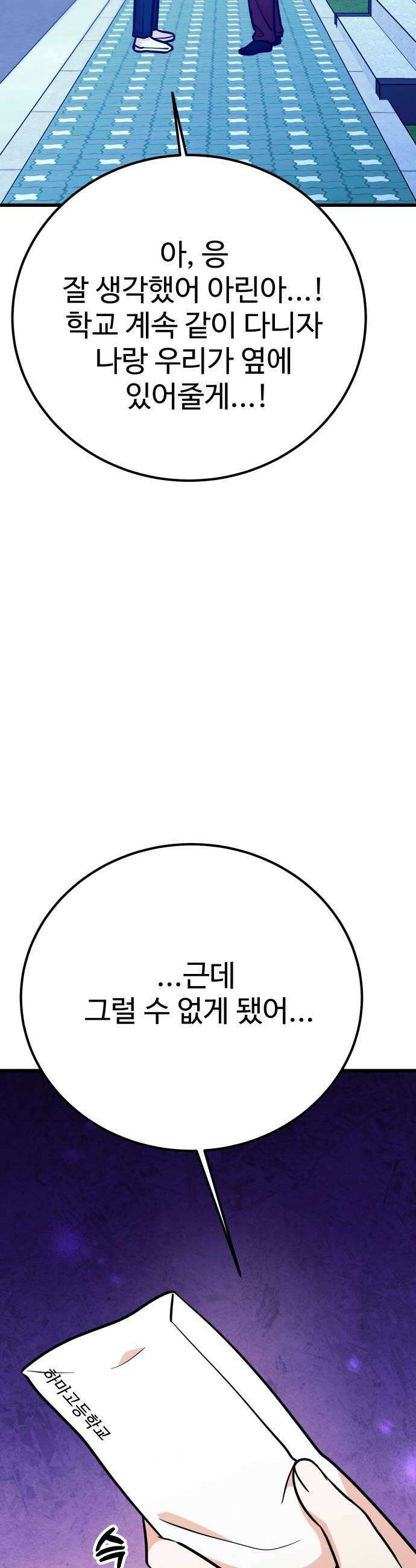 데이팅 캣 122화 43