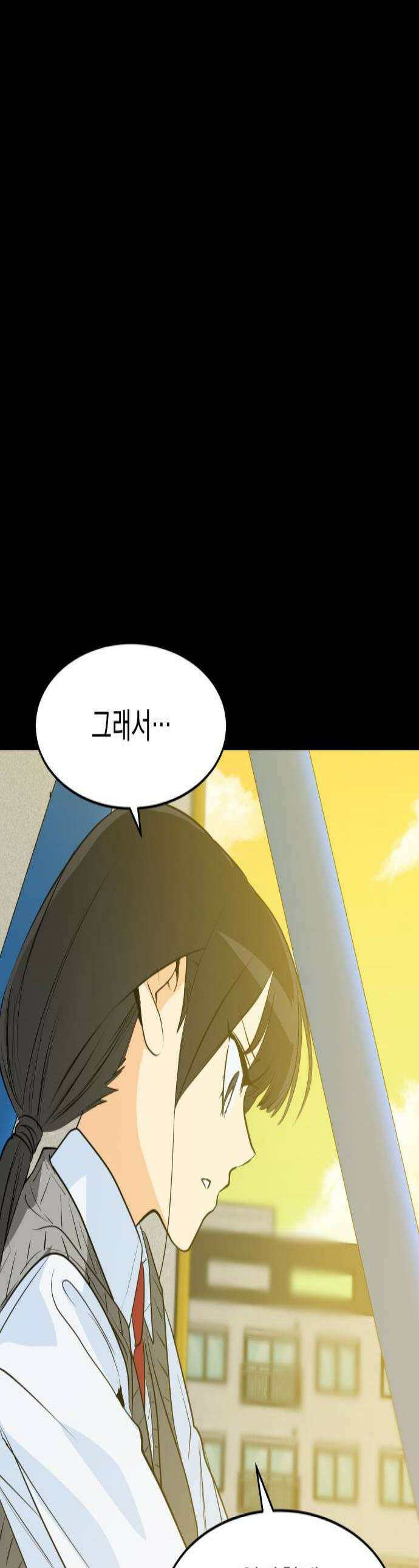 세이브 디 어스! 31화 공전4 1