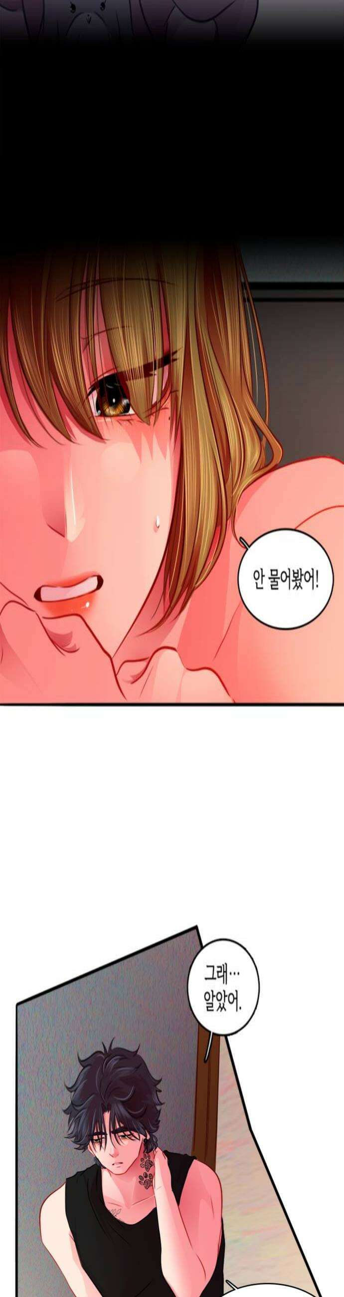 너랑 걷는 개 좋아 44화 4