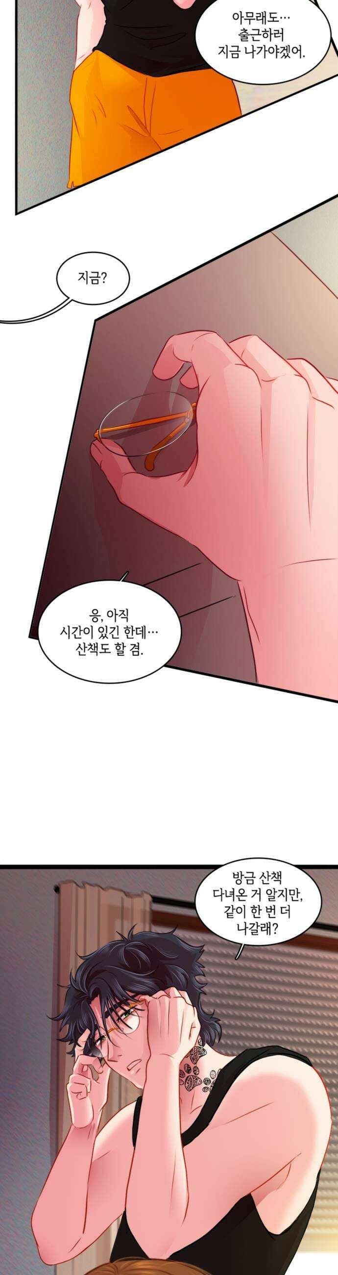 너랑 걷는 개 좋아 44화 5