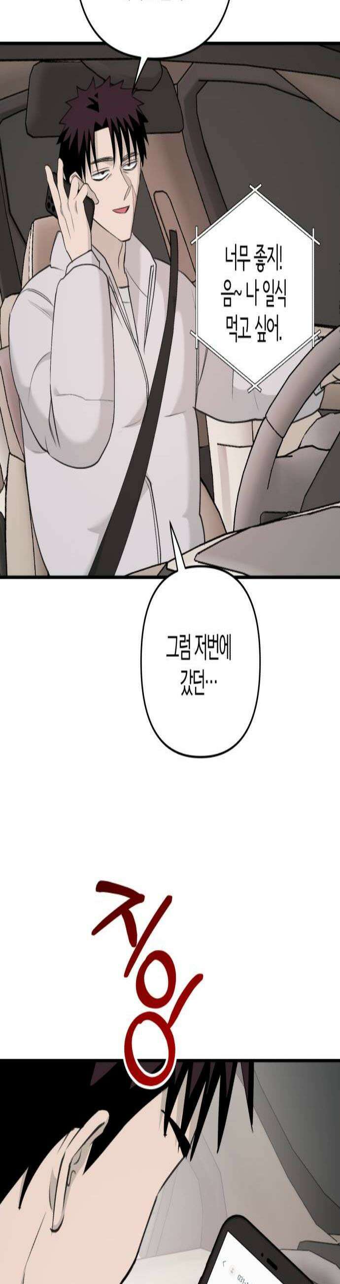 클리셰클럽 34화 순애 삼인방2 2
