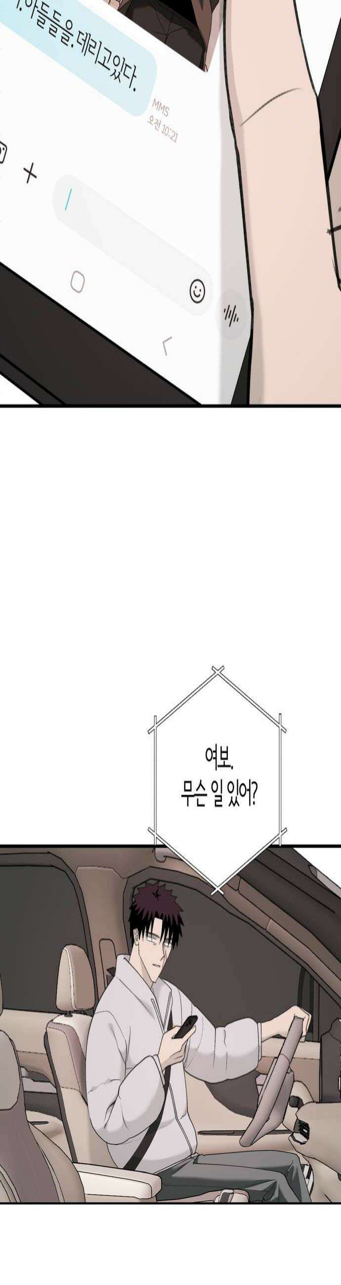 클리셰클럽 34화 순애 삼인방2 4