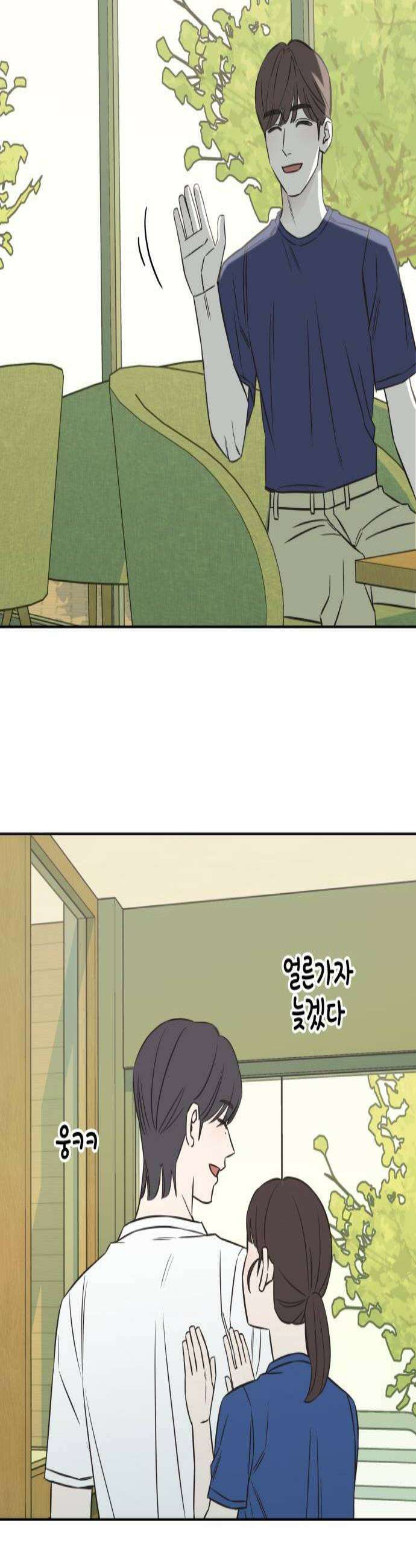 또다시 열일곱 51화 2