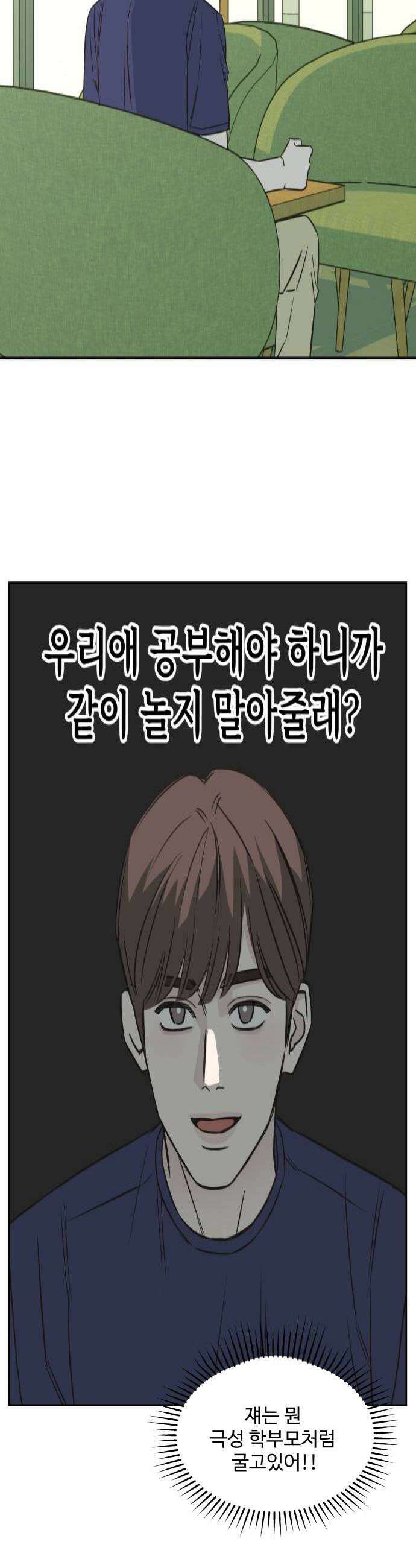 또다시 열일곱 51화 4