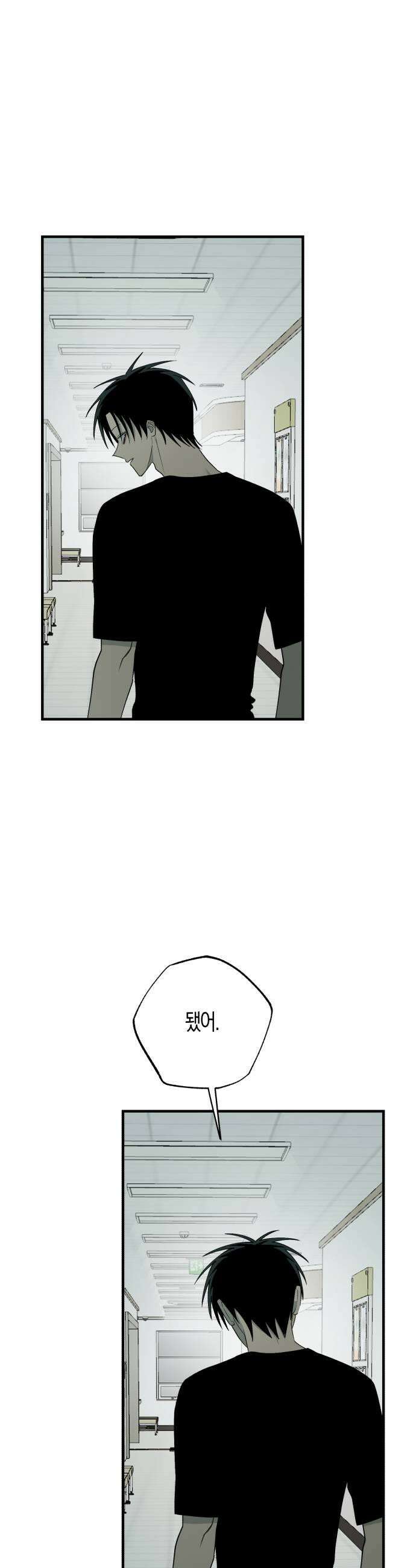 클리셰클럽 43화 나비효과2 7