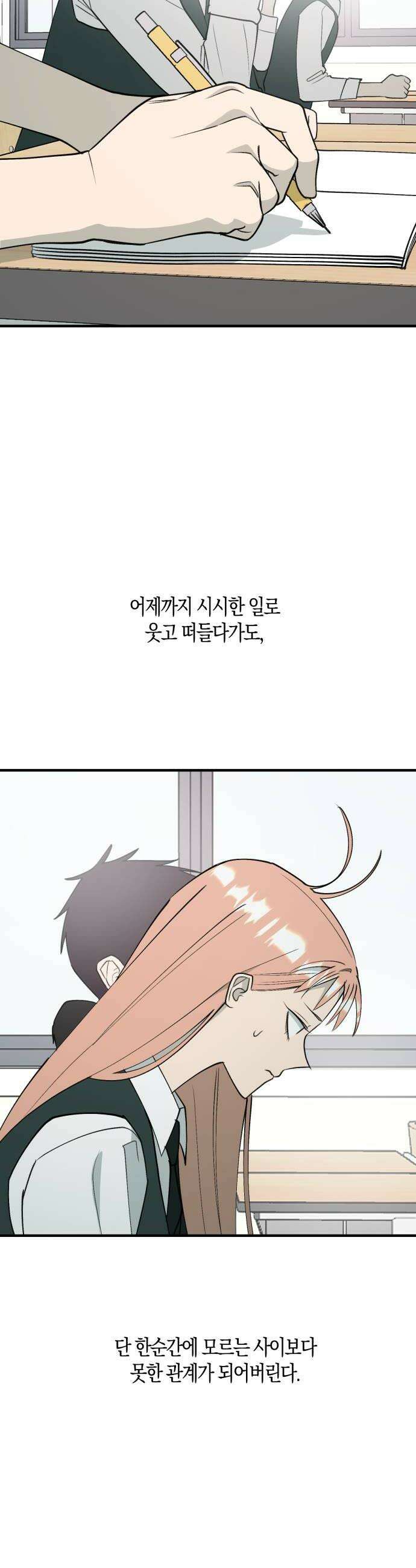 클리셰클럽 43화 나비효과2 10