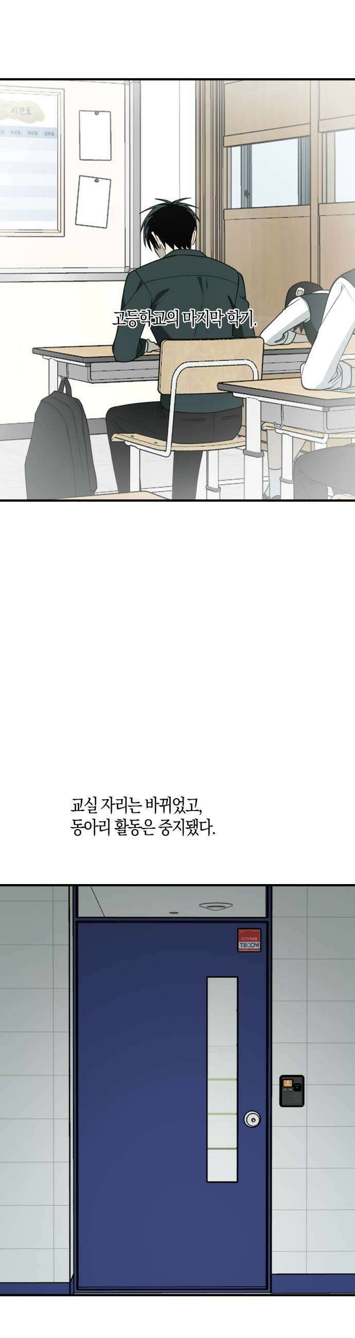 클리셰클럽 43화 나비효과2 11