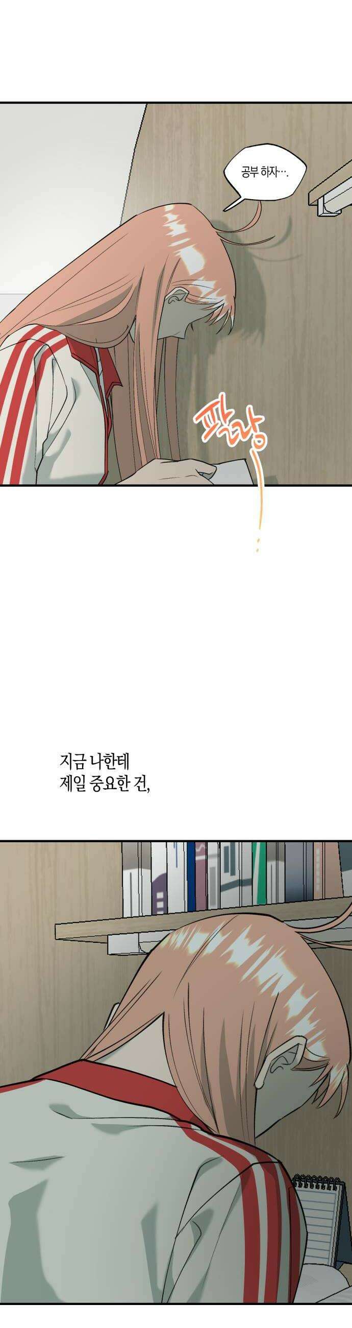 클리셰클럽 43화 나비효과2 18