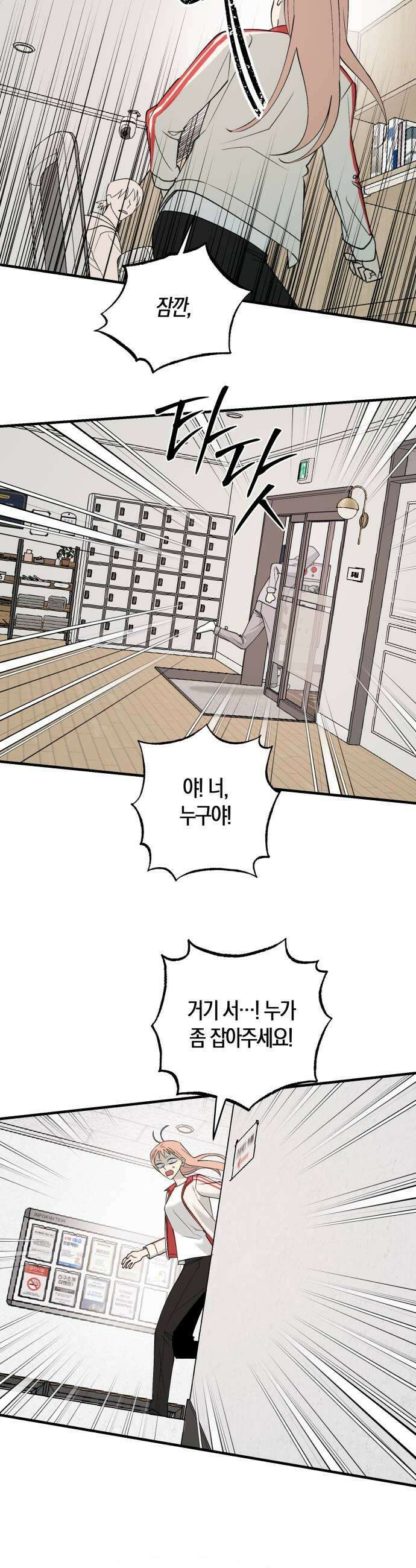 클리셰클럽 43화 나비효과2 23