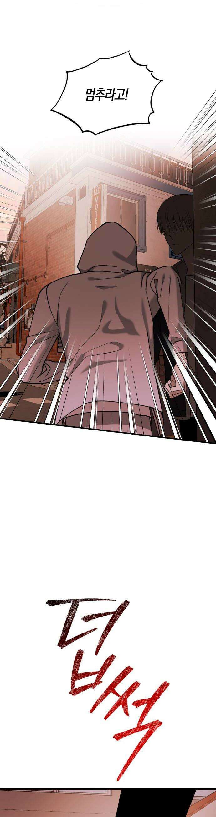 클리셰클럽 43화 나비효과2 24