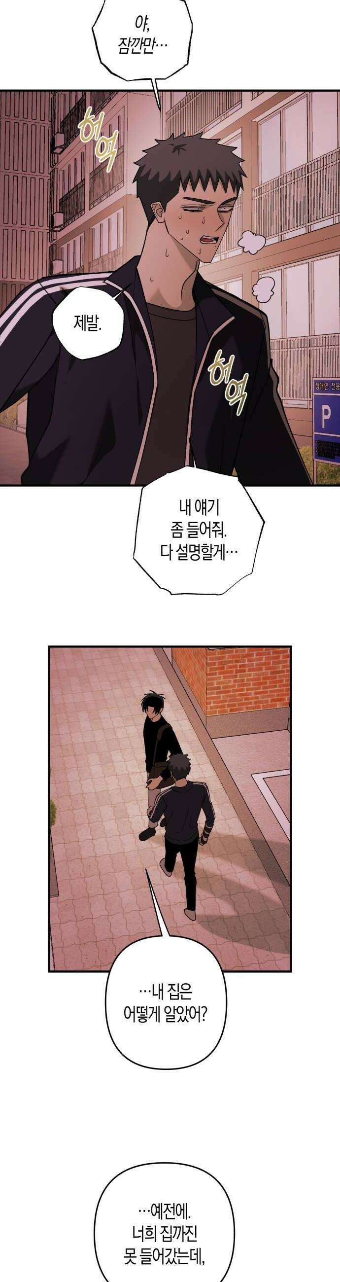 클리셰클럽 43화 나비효과2 26