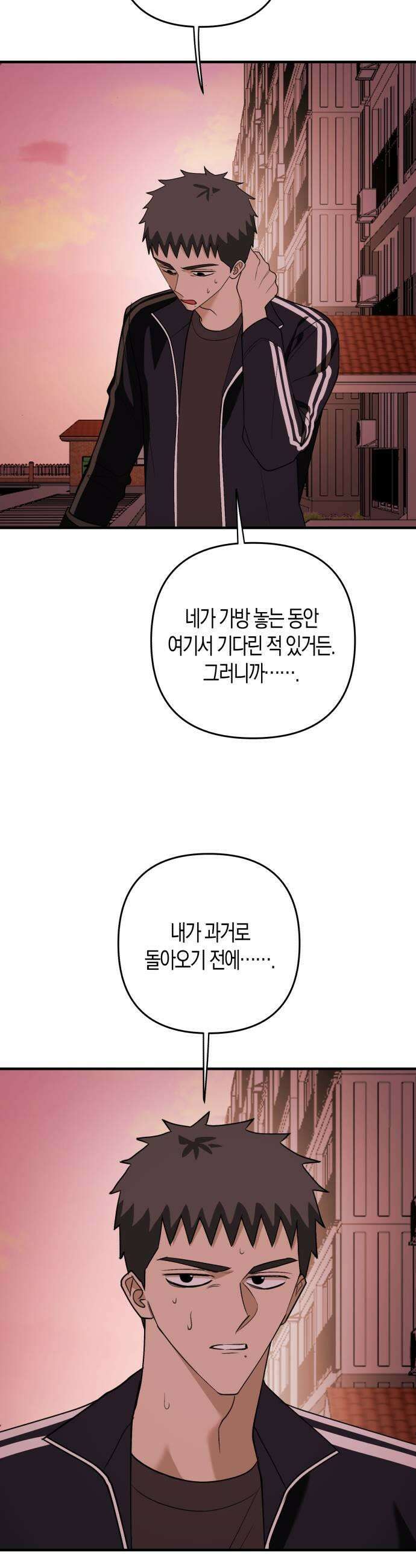 클리셰클럽 43화 나비효과2 27
