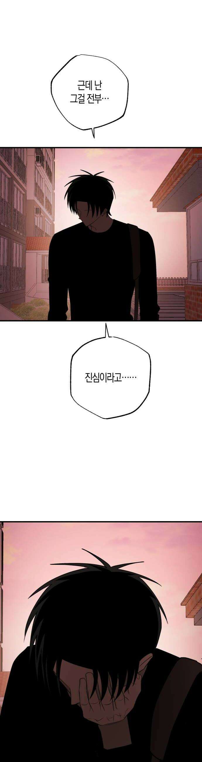 클리셰클럽 43화 나비효과2 32