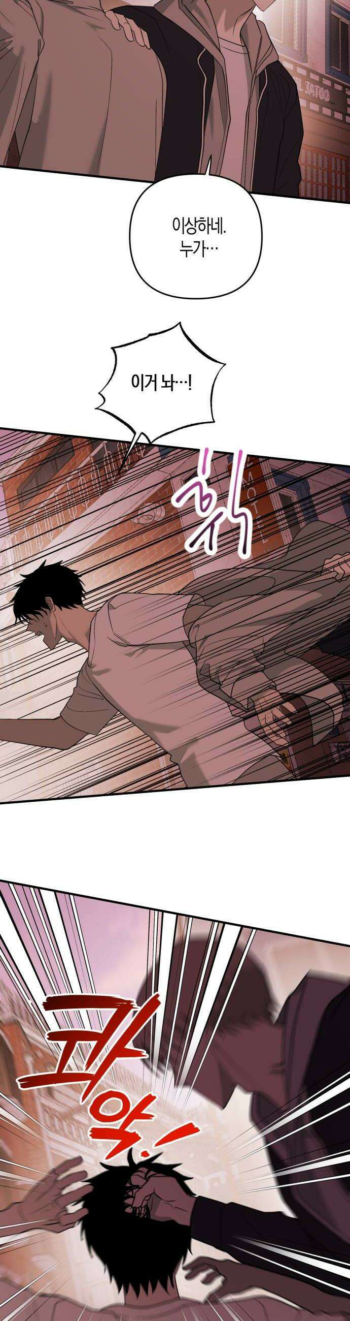 클리셰클럽 43화 나비효과2 36