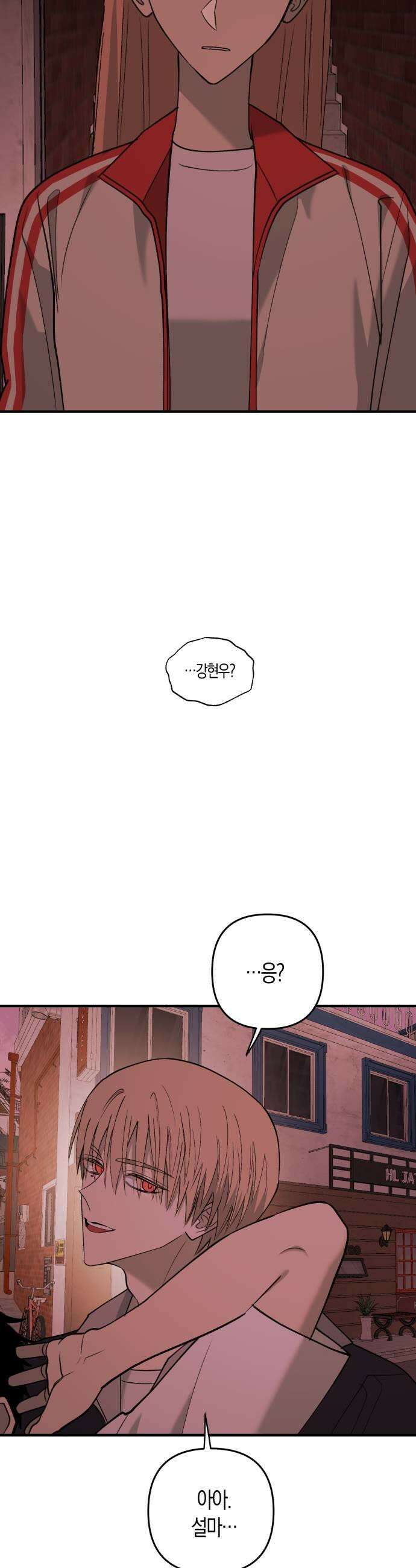 클리셰클럽 43화 나비효과2 39