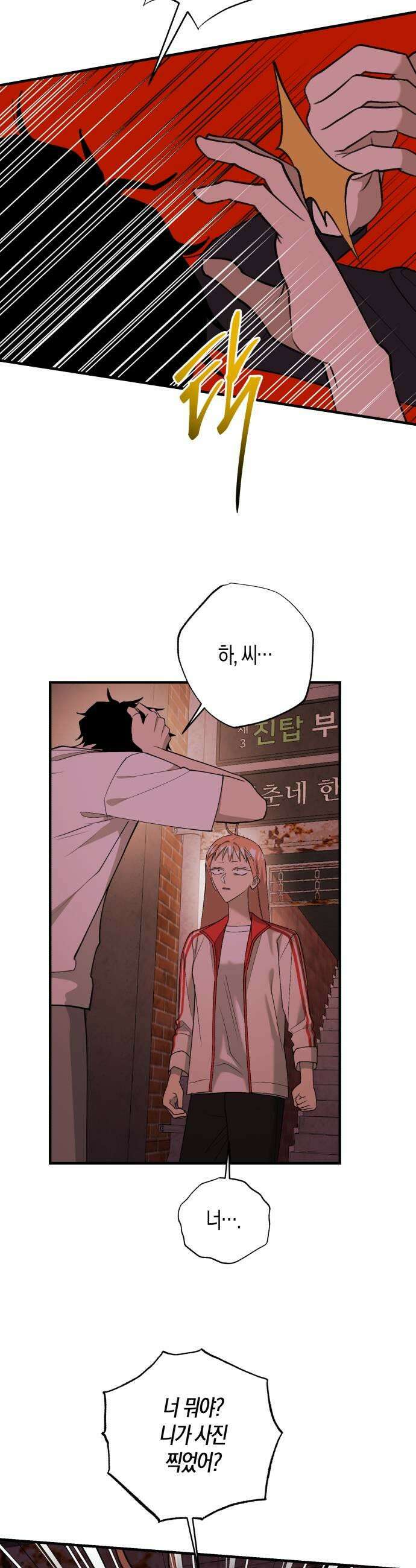 클리셰클럽 43화 나비효과2 41
