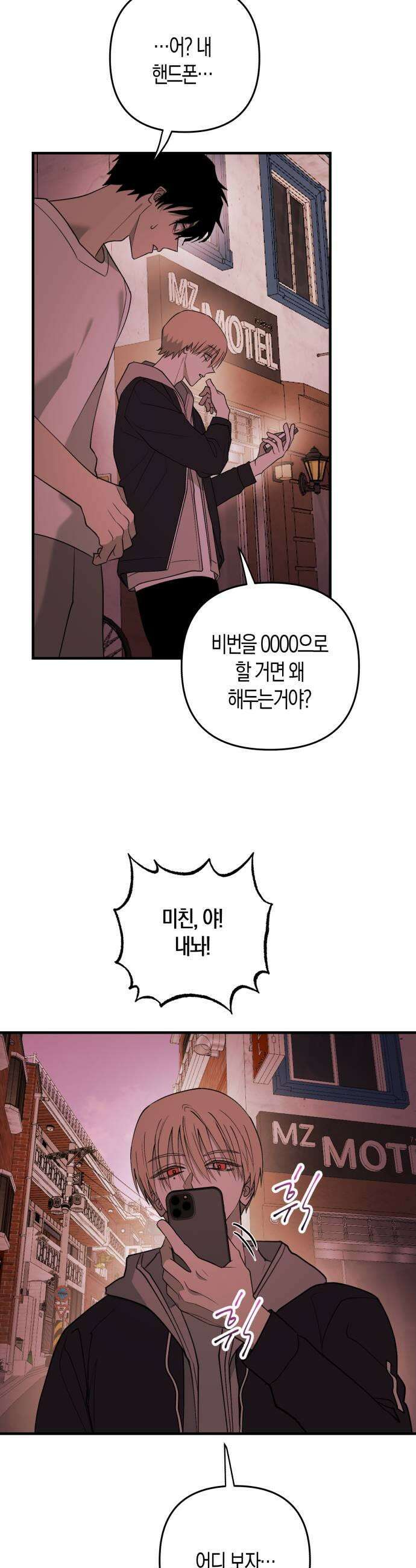 클리셰클럽 43화 나비효과2 43