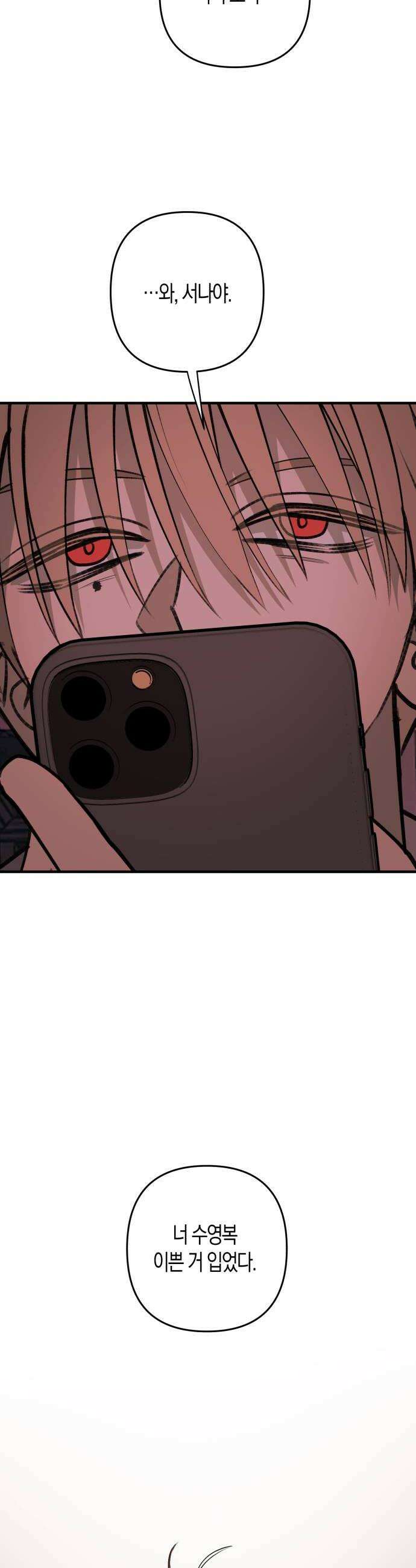 클리셰클럽 43화 나비효과2 44