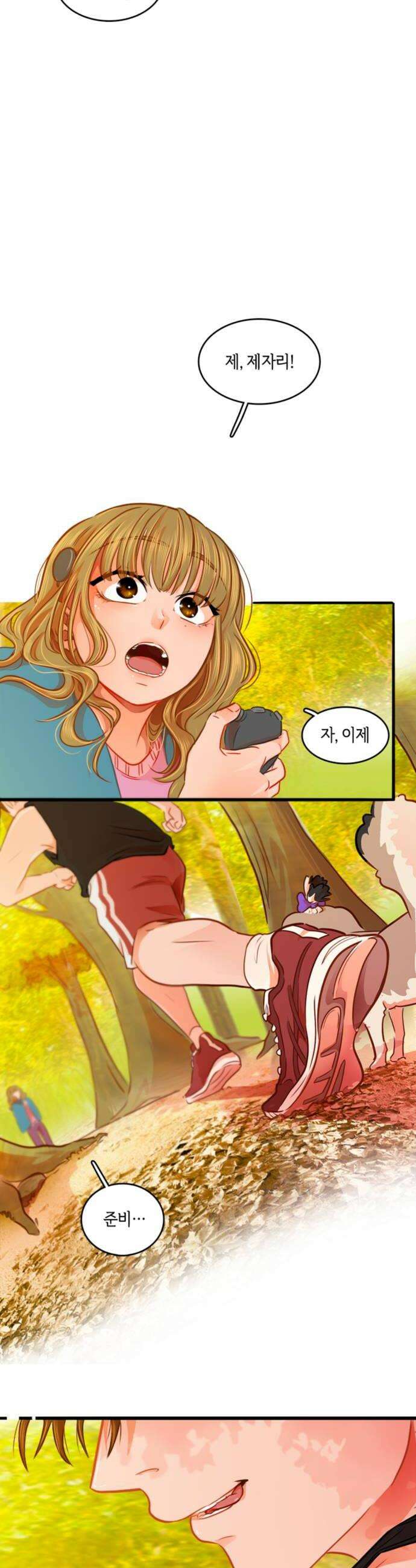 너랑 걷는 개 좋아 59화 8