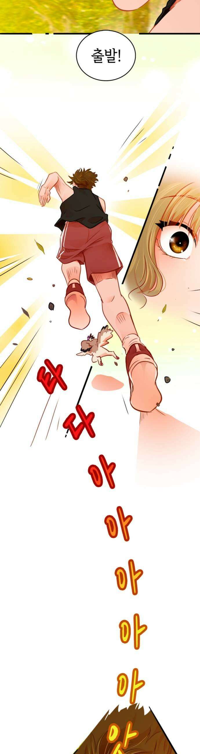 너랑 걷는 개 좋아 59화 9