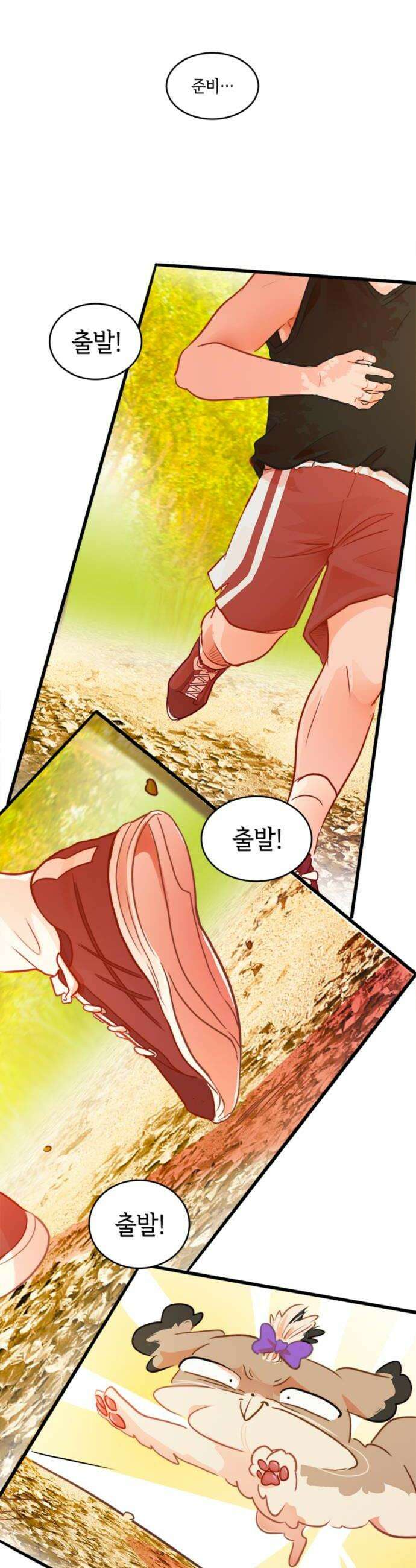 너랑 걷는 개 좋아 59화 14
