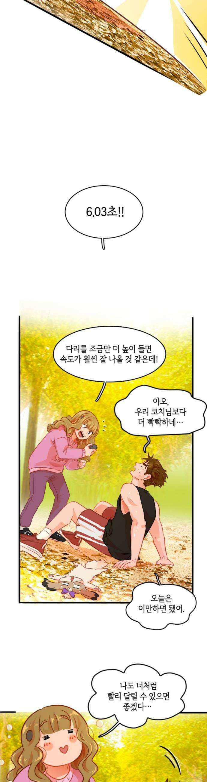 너랑 걷는 개 좋아 59화 15
