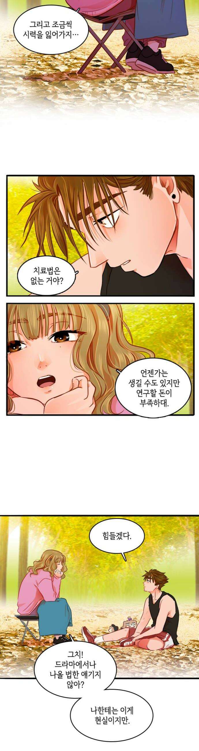 너랑 걷는 개 좋아 59화 18