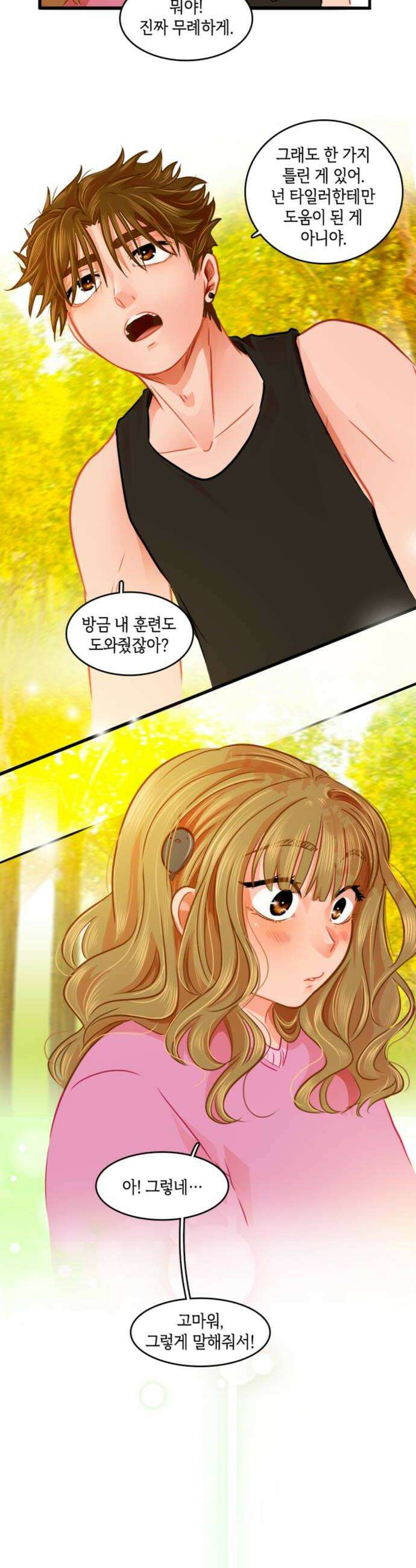 너랑 걷는 개 좋아 59화 22
