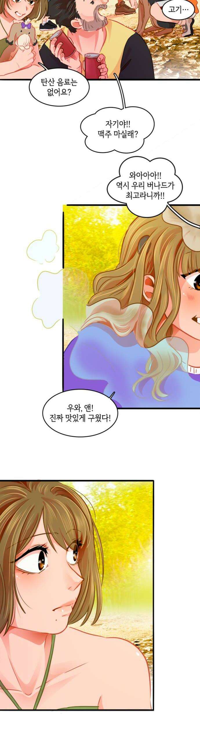 너랑 걷는 개 좋아 59화 24