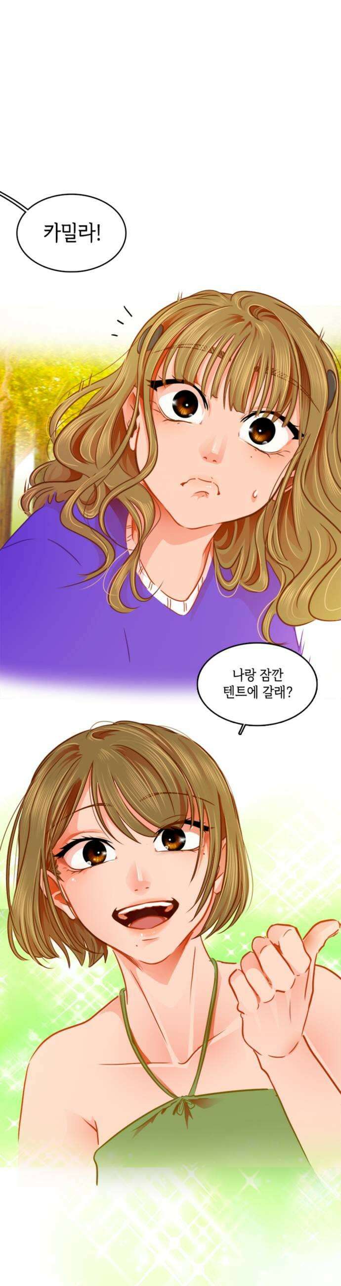 너랑 걷는 개 좋아 59화 25