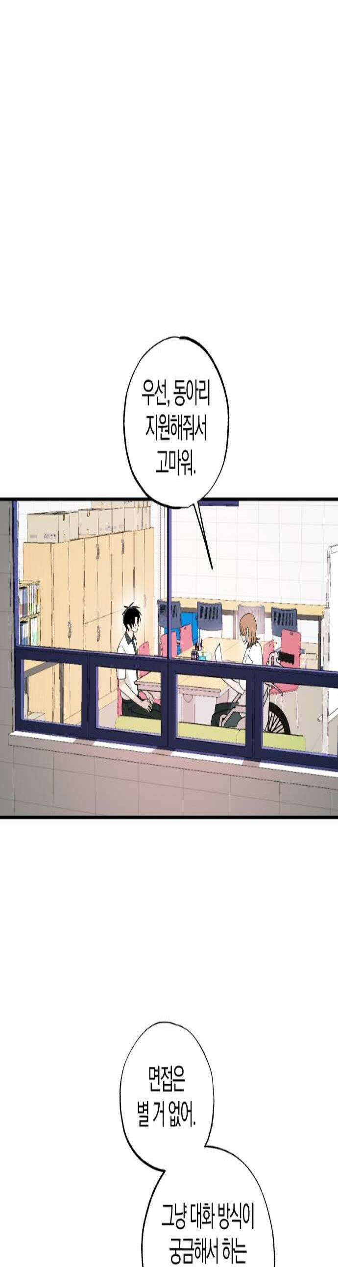 클리셰클럽 49화 친구3 1