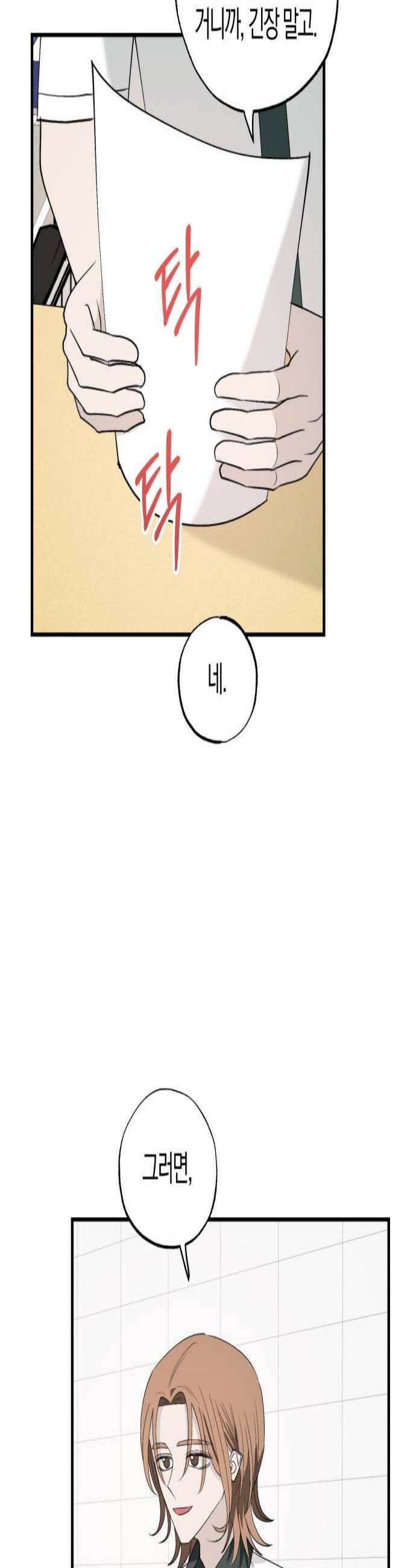 클리셰클럽 49화 친구3 2