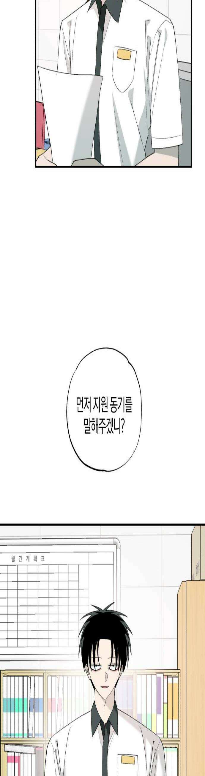 클리셰클럽 49화 친구3 3
